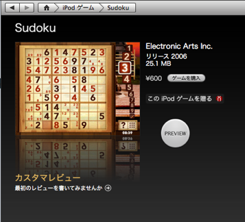 iTunes Store - Sudoku